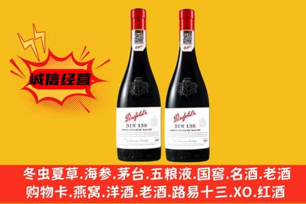 呼伦贝尔上门回收奔富价格