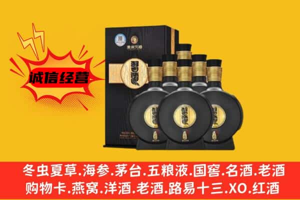 呼伦贝尔上门回收习酒价格