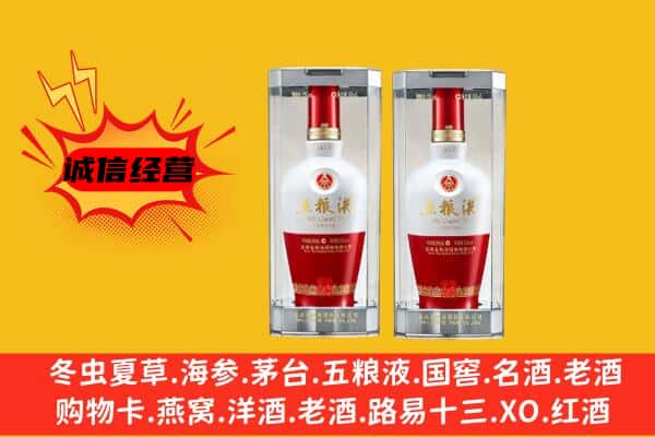 呼伦贝尔上门回收五粮液1618价格