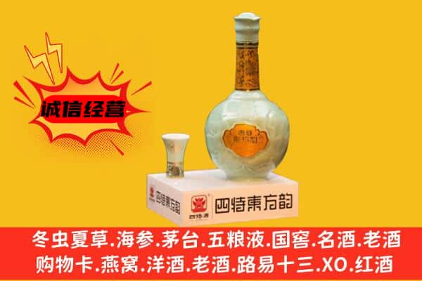 呼伦贝尔上门回收四特酒价格