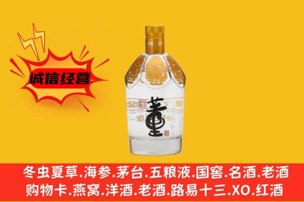 呼伦贝尔上门回收老董酒价格