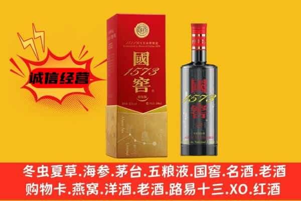 呼伦贝尔上门回收国窖价格