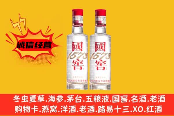 呼伦贝尔上门回收国窖1573价格