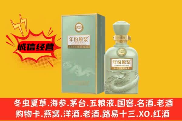 呼伦贝尔上门回收古井贡酒价格