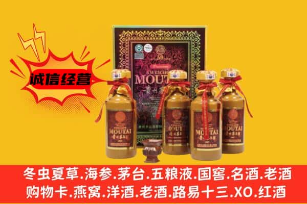 呼伦贝尔回收50年份茅台酒