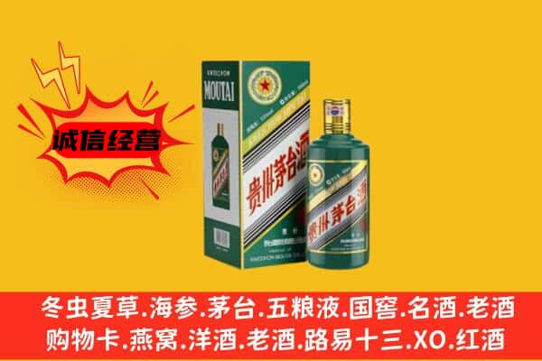呼伦贝尔回收生肖茅台酒